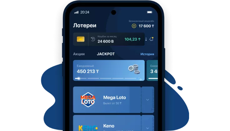 Мобильный телефон с ежедневным бонусом Лото Клуб и лотереей